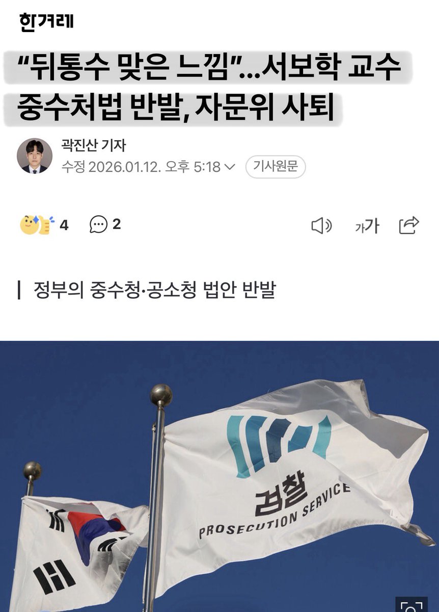 Cold_Archer's tweet image. 중수처법은 검찰개혁이 아니라 검찰 일자리 보장법이라 생각 했나보네..