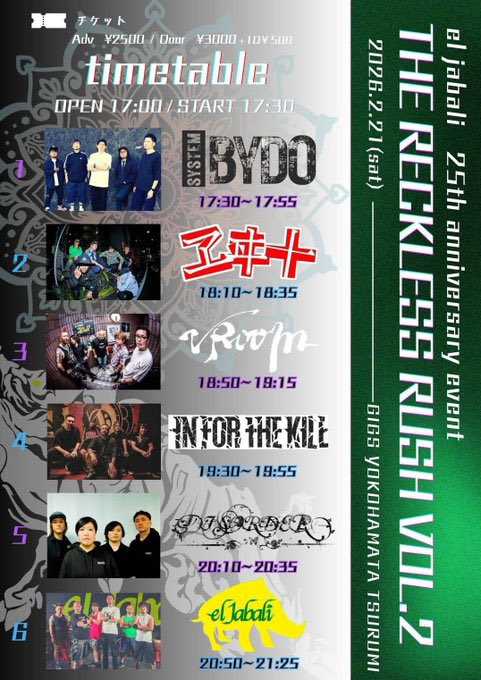 2/21土曜日にエルハバリ25周年企画ライブやります！
暇な人も忙しい人も全員来て下さい！

全バンドカッコいいです！
メジャーデビューぐらいの時期の赤い公園と対バンしたこともあるディスオーダーねーさんも出ます！
よろしくです！！