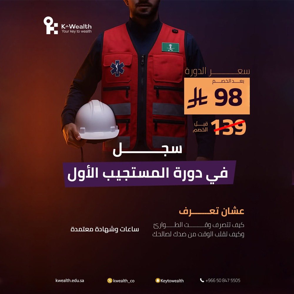 مفتاح الثروة tweet media