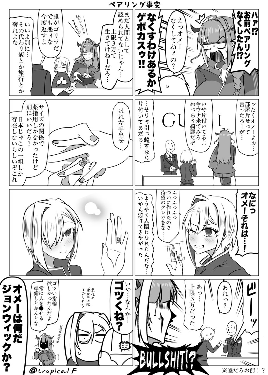 ずうっといっしょ！ #らみあーと #かなたーと