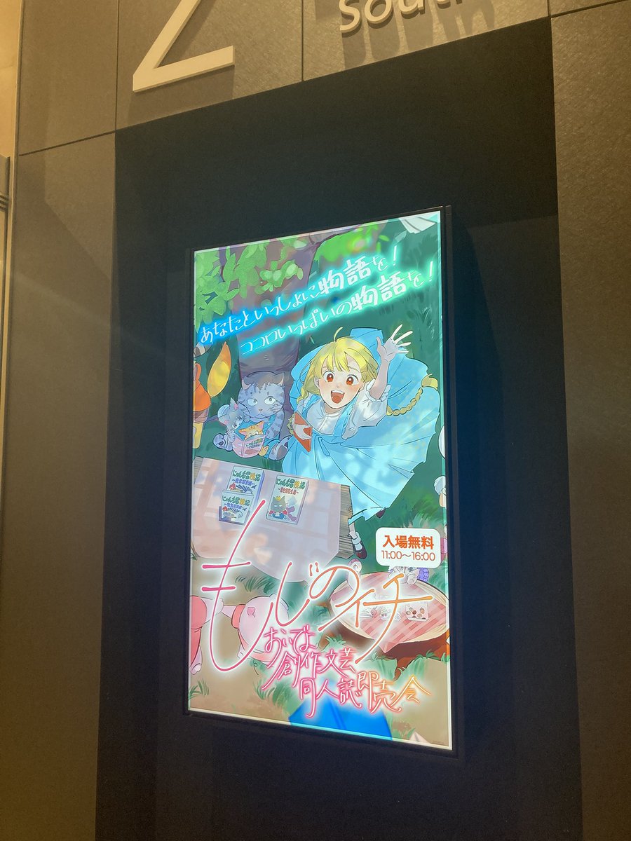 本日開催の #もじのイチ お楽しみ頂き誠にありがとうございました‼️
✨来場者約1️⃣8️⃣0️⃣名様🏃‍♀️
✨ガチャ2️⃣5️⃣0️⃣回転🎡
おかげさまで過去最高の大盛況のうちに閉会となりました‼️
いきなりの最終回のお知らせで大変恐縮至極でございますが、またの機会がありましたら、ぜひ元気でお会いしましょう👋