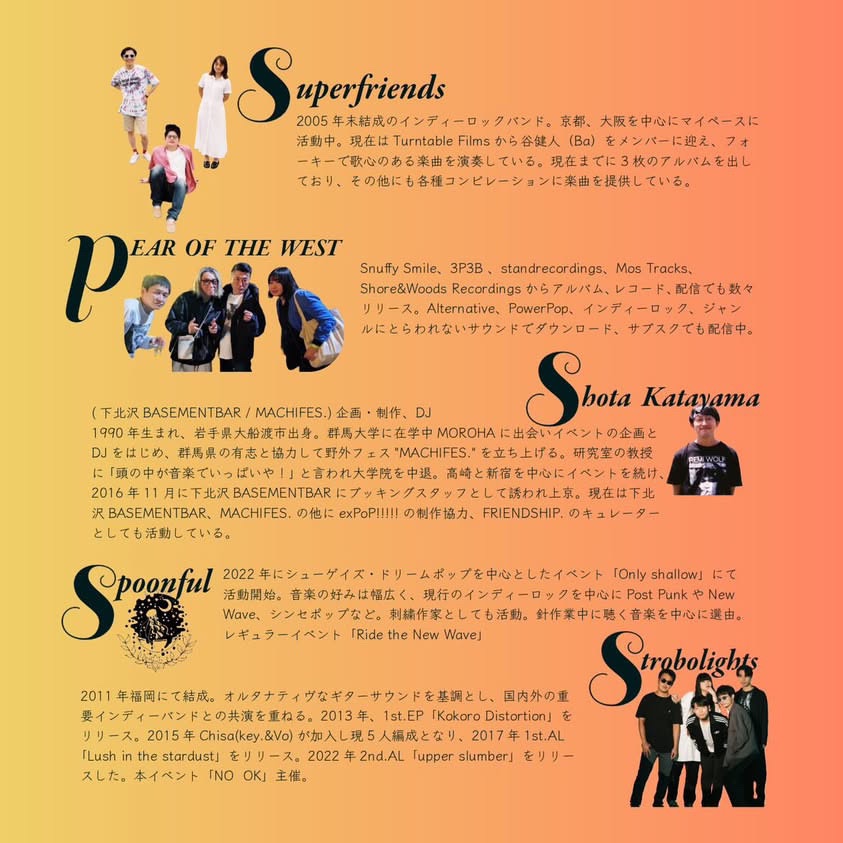 superfriends2's tweet photo. 【📸LIVE📸 】
“NO OK”
3/21（土） at 
@FUKUOKA_UTERO
 
<BAND>
Superfriends
PEAR OF THE WEST
Strobolights
<DJ>
Shota Katayama
spoonful

DJ/18:00〜　LIVE/18:30〜
¥3,000(adv.)/ ¥3,500(door) +1DO
FOOD出店 インド食堂ワナッカム

Superfriends 初福岡です、最高！🎫https://t.co/svdtPYNrN5 https://t.co/riuGjr3WyU
