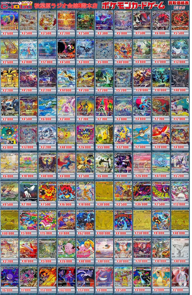 ポケカ 買取情報】 MUR メガカイリューex ¥30,000 MUR メガサーナイト