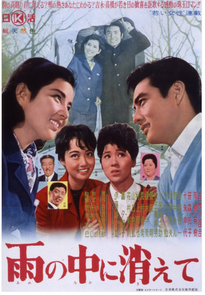 映画版はこちら。石坂洋次郎はやっぱり日活です。源氏鶏太は東宝が合う