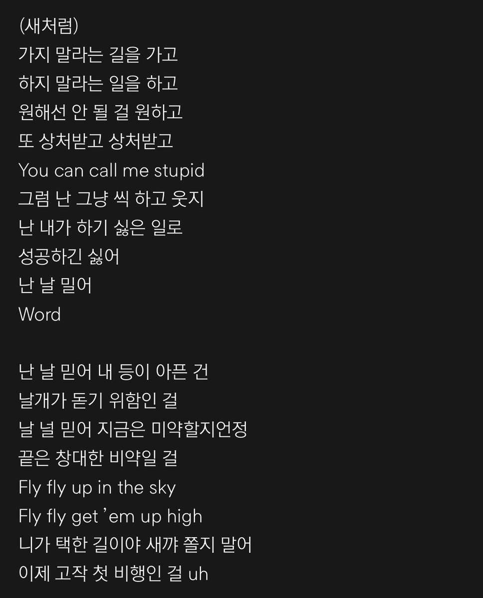 난날밀어->난날믿어
남준이파트에서윤기파트로넘어갈때 오열안하는방법아는사람 참고로 이분들이때슴넷스물다섯이엿다네요..   어케했냐소리절로나옴