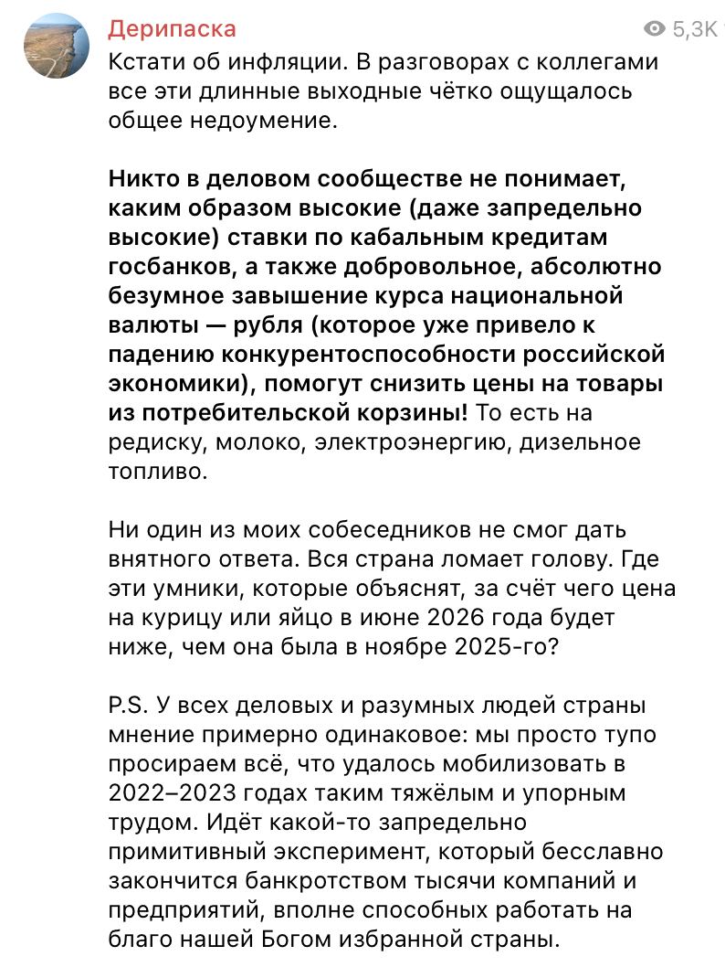 Helplessly watching the implosion Putin's USSR 2.0, Russian oligarch Deripaska says "this is some kind of incredibly primitive experiment that will end ingloriously in the bankruptcy of thousands of companies and enterprises" and "where are the smart guys".