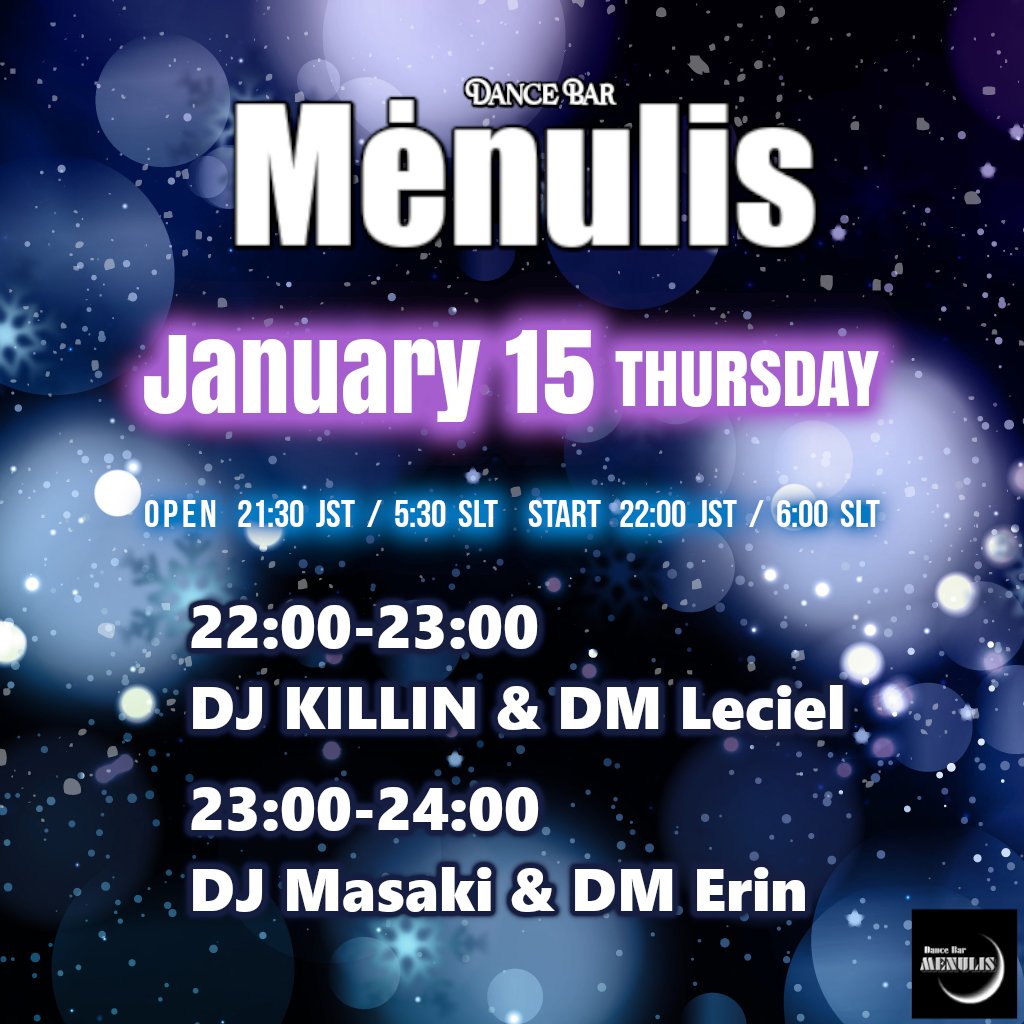 ★MENULISからのお知らせです★
1月15日木曜のMENULISは！ DJはDJ KILLINとMasakiさんです！ゲストDMにはErinさんが登場します♥お時間合いましたら、是非 皆様お越しください♬ ダンスクラブに来た事がない！っていう方もお気軽に遊びに来てくださいね!
皆様のご来店お待ちしております(๑•̀ㅂ•́)و✧