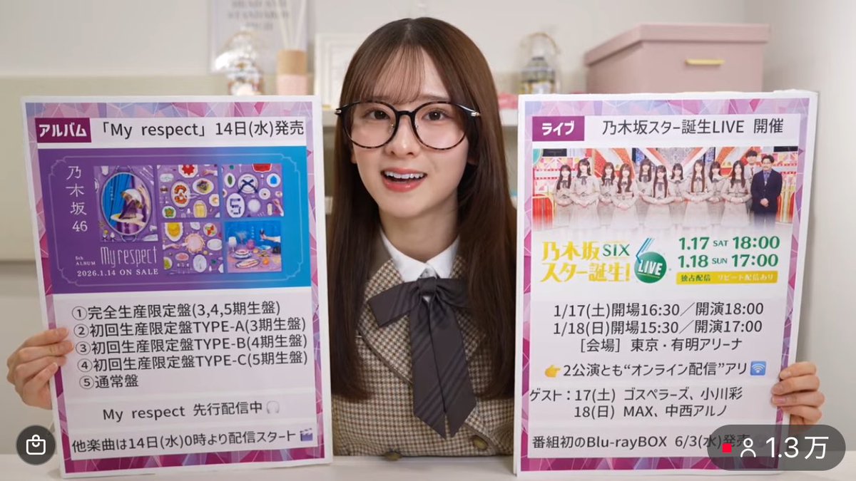 さっちゃん🌙 生配信ありがとうございました😊 46分TVと21時からの新