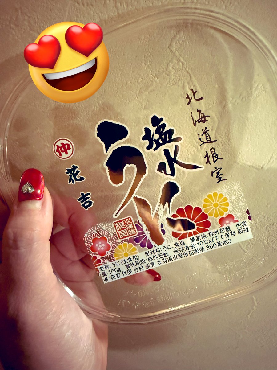 「塩水ウニ美味しすぎる!!!!!!!! 下駄にキレイに並べられたウニも美味しいけど」|夢路キリコ/YUMEJI-KIRIKOのイラスト