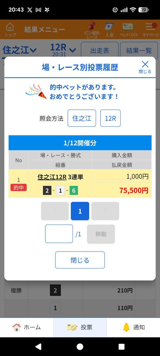 marukojiroh's tweet photo. 2026は何かが違う https://t.co/xwwjebXJOK