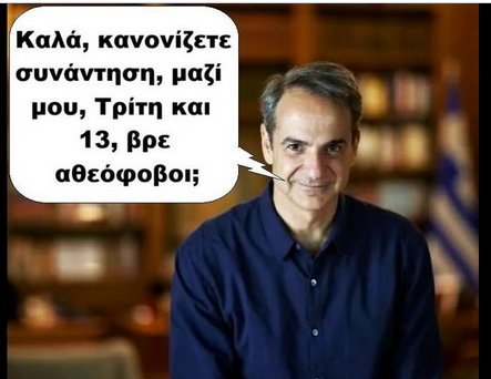 hellasspecial's tweet image. Κυριακο, μην ενδώσεις στις απαιτήσεις των τρακτερολάγνων! Άστους να  γίνουν παγάκια στις εθνικές!! Ήδη τους λείπουν τα σκυλάδικα και μάλιστα  περισσότερο από τις οικογένειές τους!