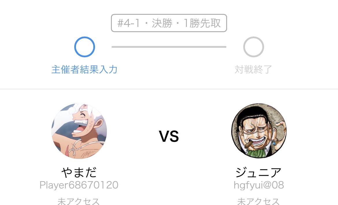 クローバー箱奪
赤緑ルフィ
赤黒サボ　　後⭕️
不戦勝　　　　⭕️
赤青エース　先⭕️
緑ゾロ　　　先⭕️ (マッチさん)
やまだ先輩の名前かってに借りて優勝！
マッチさんにフラシのリベンジできてうれしいです！