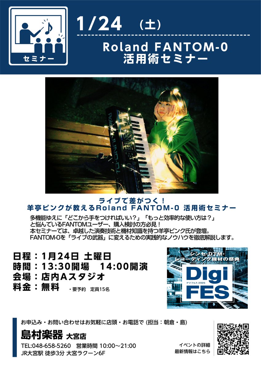 shima_ohmiya's tweet photo. 【#Digifes2025】1/24（土）
羊亭ピンク氏（@zzzzzzzzzzzzu_u）の #Roland #FANTOM セミナー。FANTOMは万能選手である分、操作できる事も多い...。
安心してください、サンプラーやシンセの卓越した演奏技術を持つ羊亭ピンクさんによる、超実用的セミナーで一流になれます。

https://t.co/TL6NB7XfQZ https://t.co/URI1Vi7FNJ
