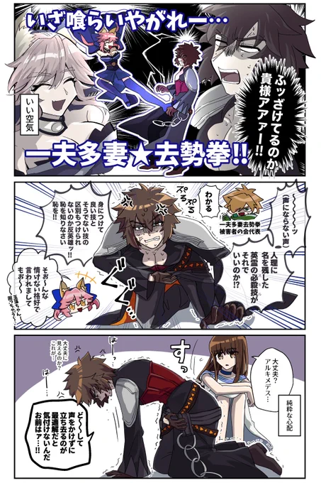 キャスターは最強なんだ 