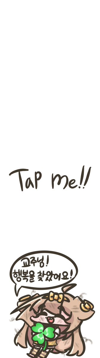 beakkilook20089's tweet image. Tap me!!!!!!!
#Trickcal #トリッカル #트릭컬