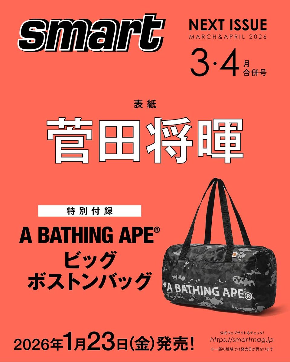 Supreme e-MOOK smart特別編集2006年 未開封付録あり Supreme e-MOOK smart特別編集2006年 未開封付録あり