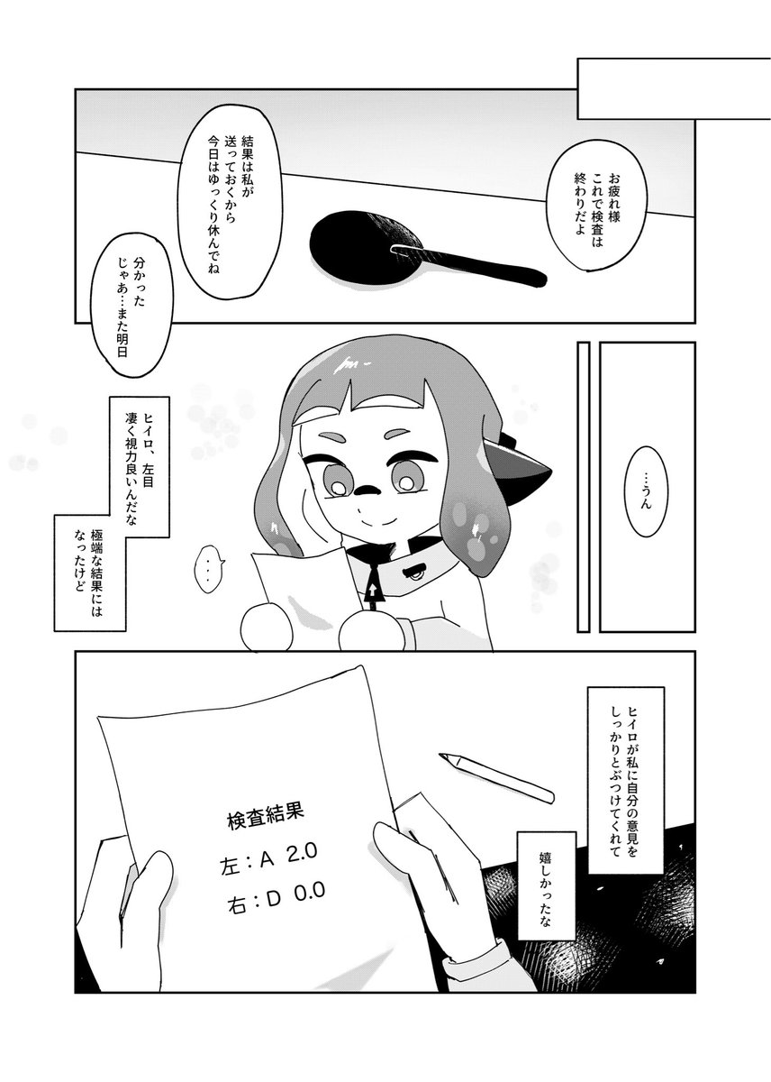 ぴぴぴ 05241136_683130a342f58.jpg