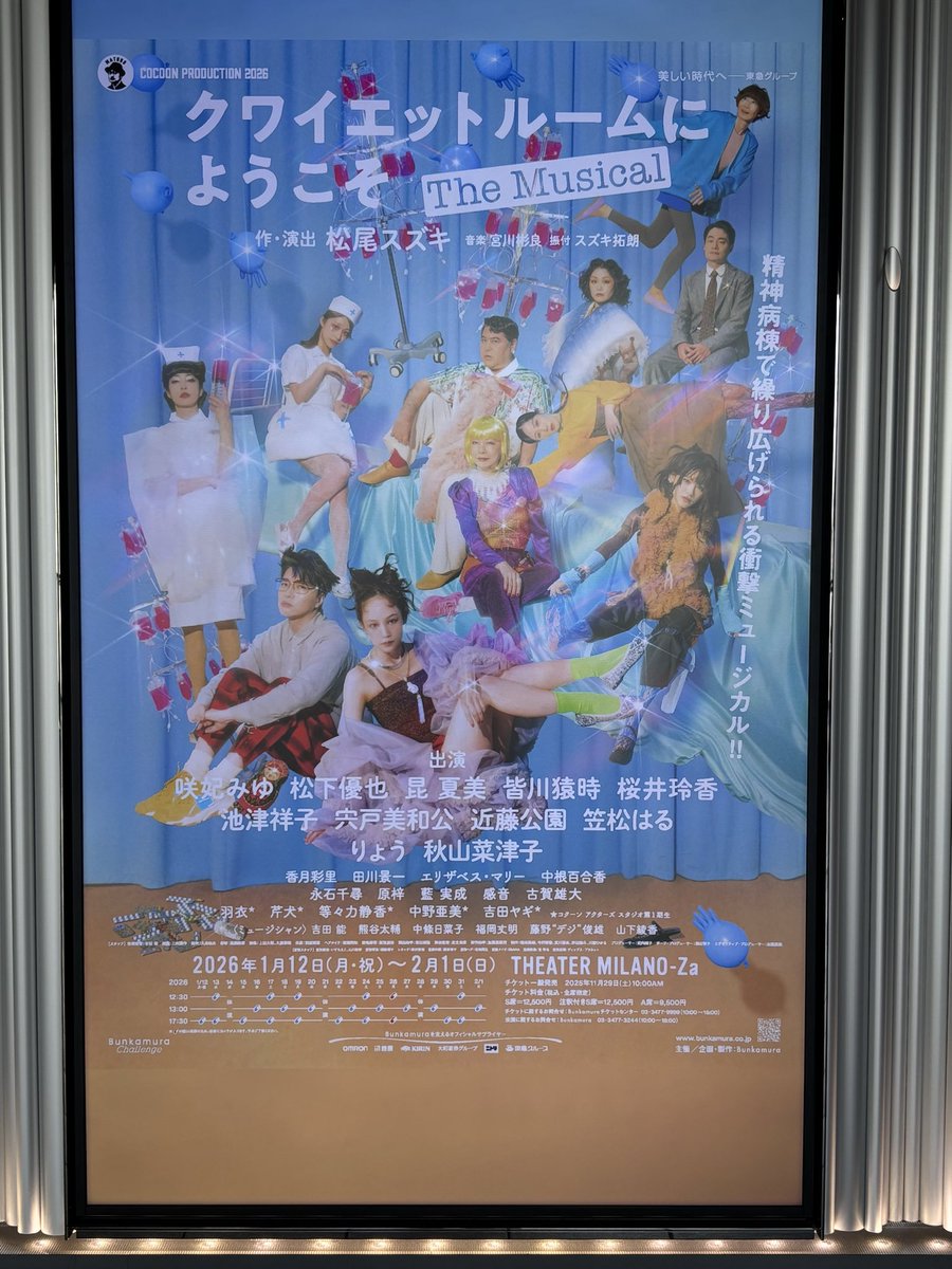 ron2tap's tweet image. クワイエットルームにようこそ 
The Musical
初日おめでとう御座います🎉🎉
関わらせてもらったシーンとてもいいアクセントになってて仕事を忘れるくらい楽しく見させてもらった！
完走を祈ってます。
#ミュージカル　#tap #振付