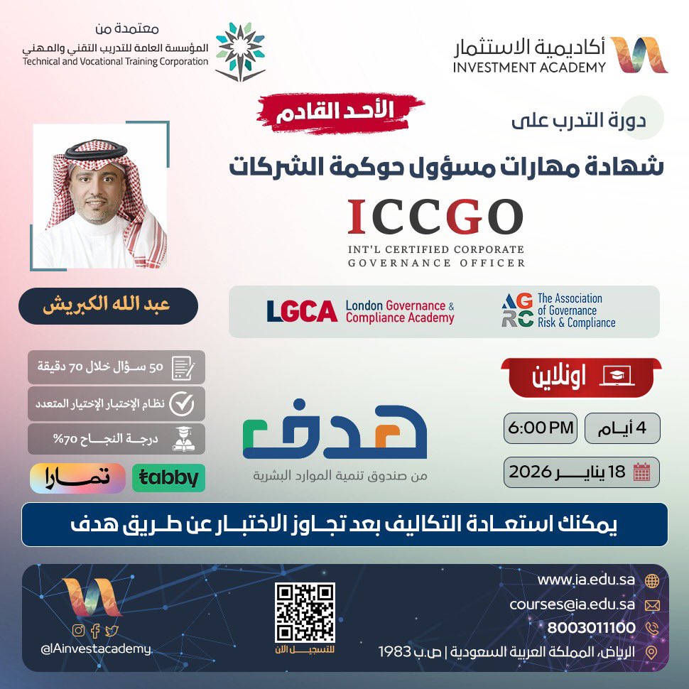 إياد الحمود tweet media