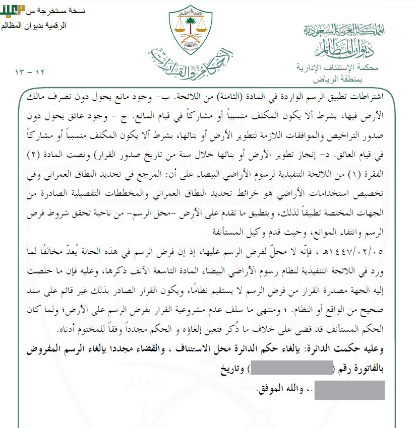 فهد بن سعود tweet media