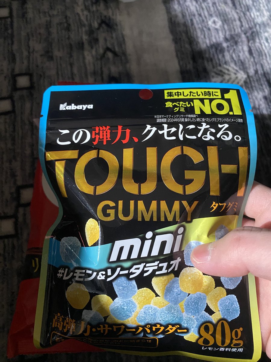 これ買ってみたけど集中したい時このグミNo.1なん？