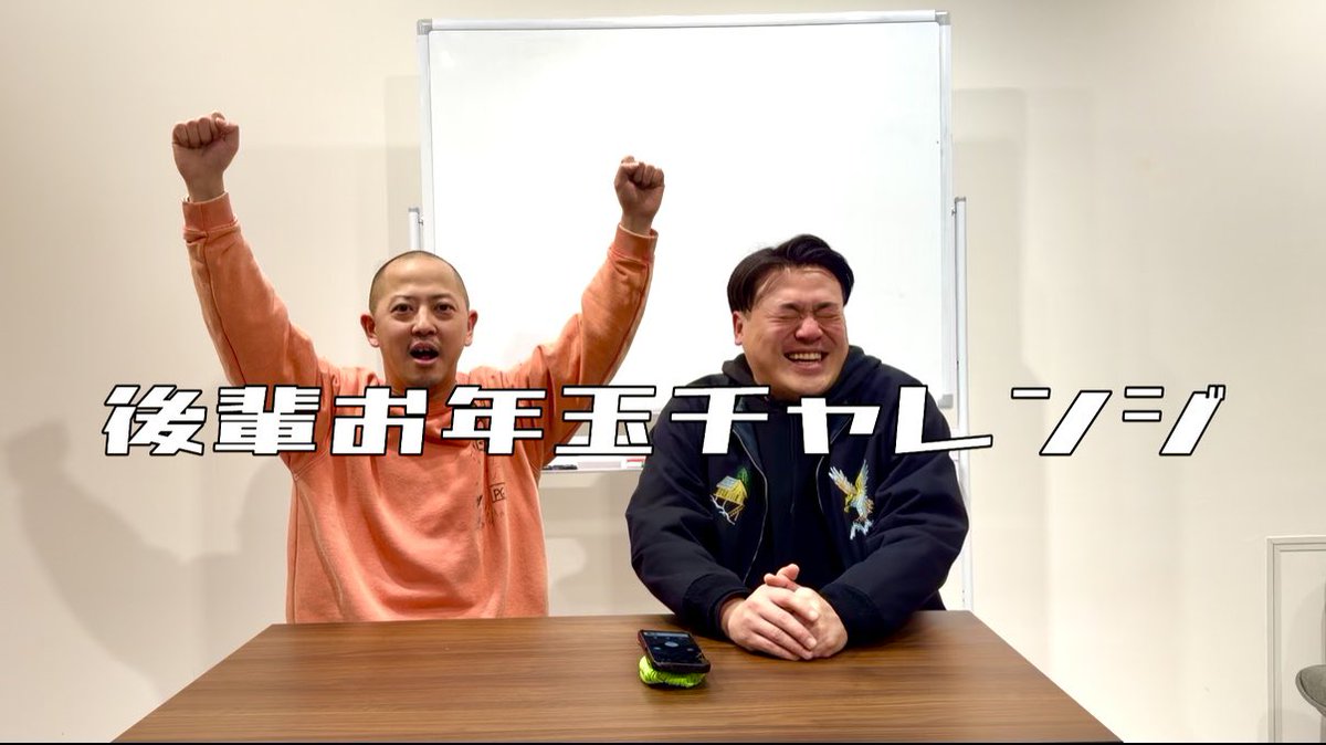 ちゃんぴおんず 大ちゃん (@chanpionzu_dai) / Posts / X