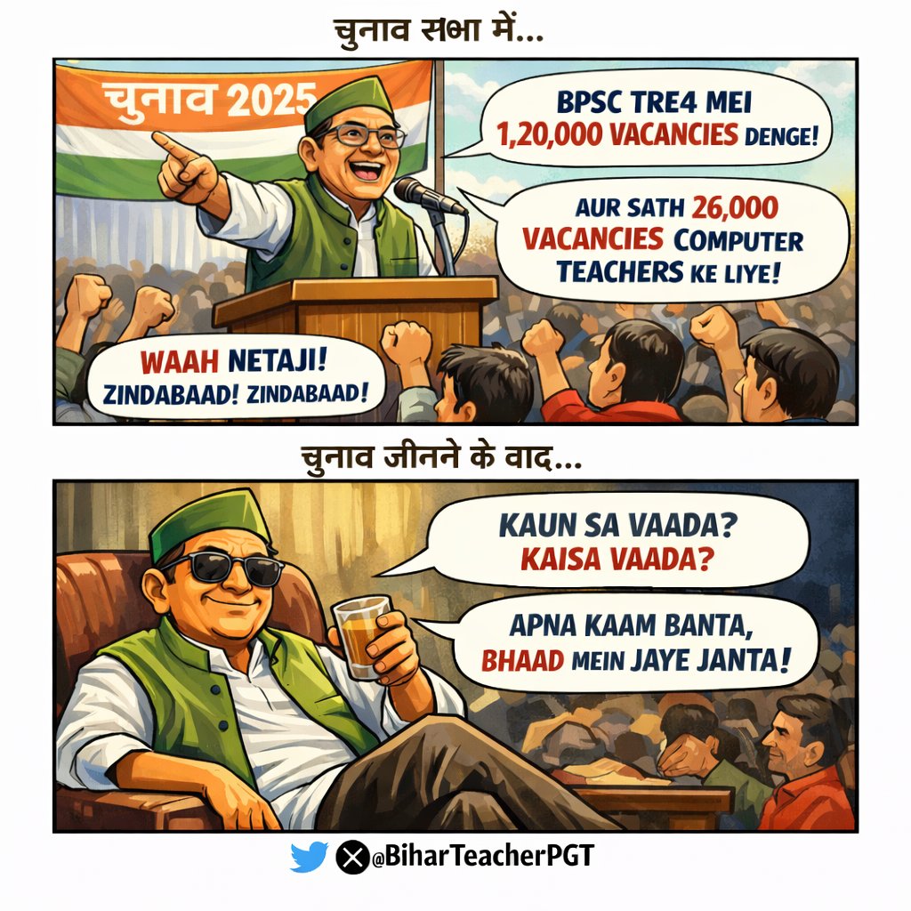 📢 माननीय शिक्षा मंत्री <a href="/sunilkbv/">Sunil Kumar</a> एवं मुख्यमंत्री @NitishKumarNk जी  

चुनाव से पहले आपने वादा किया था कि 120,000 पदों पर बहाली होगी और 26,000 कंप्यूटर साइंस की रिक्तियाँ निकाली जाएँगी। इस घोषणा को सुनकर बाहर काम कर रहे हजारों अभ्यर्थी अपना रोजगार छोड़कर घर लौट आए, यह सोचकर कि