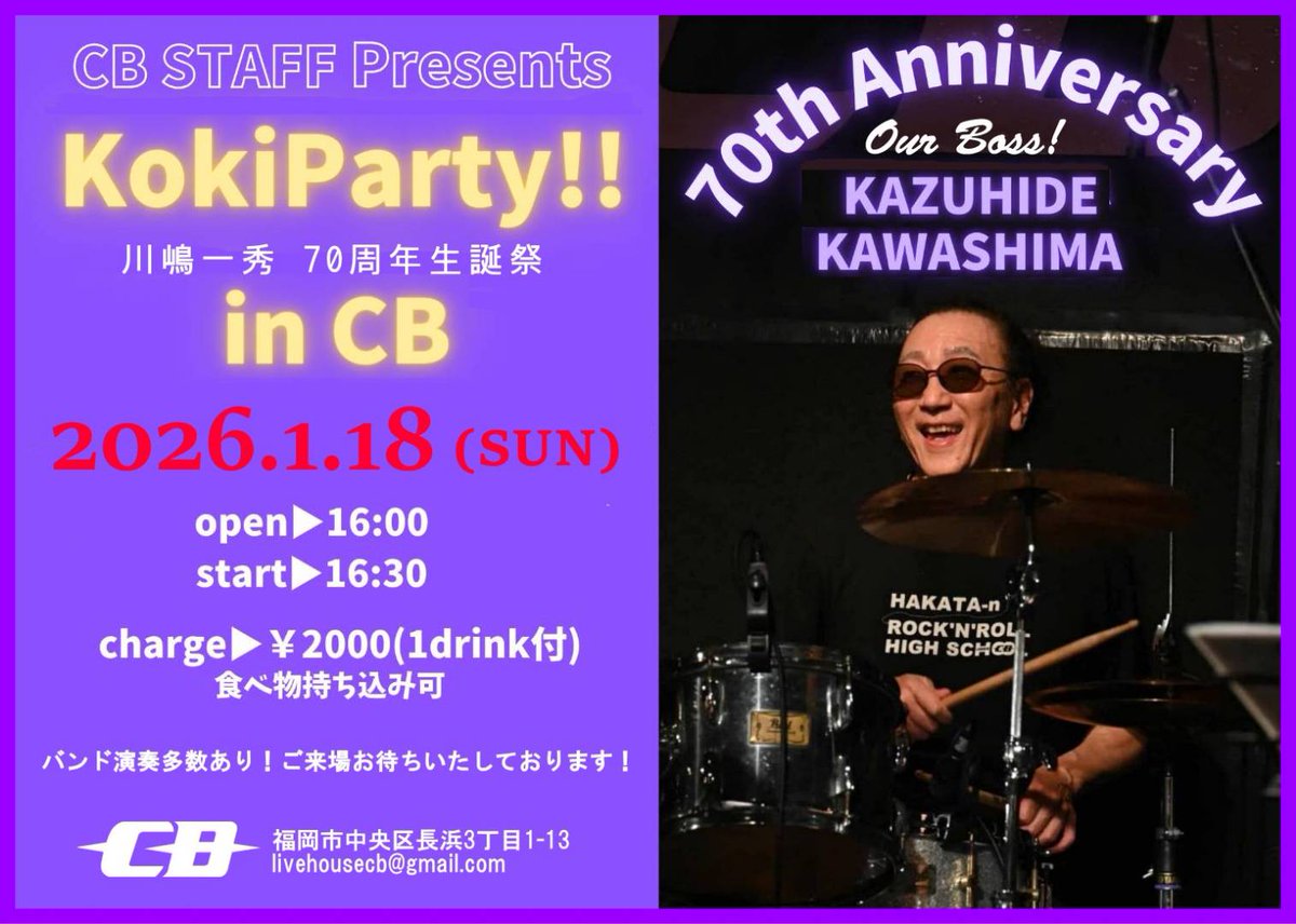 ジャガー・イケミ 博多ザ・ブリスコ (@jaguarikemi) / Posts / X