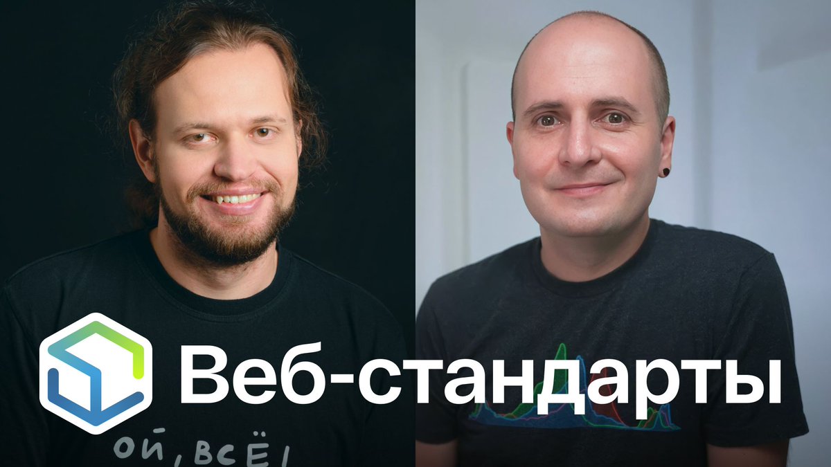 Веб-стандарты tweet media