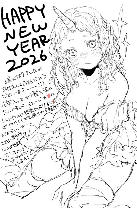 めっっっちゃ遅くなりましたが明けましておめでとうございますーーー!!!今年もよろしくお願いいたします!!!! 