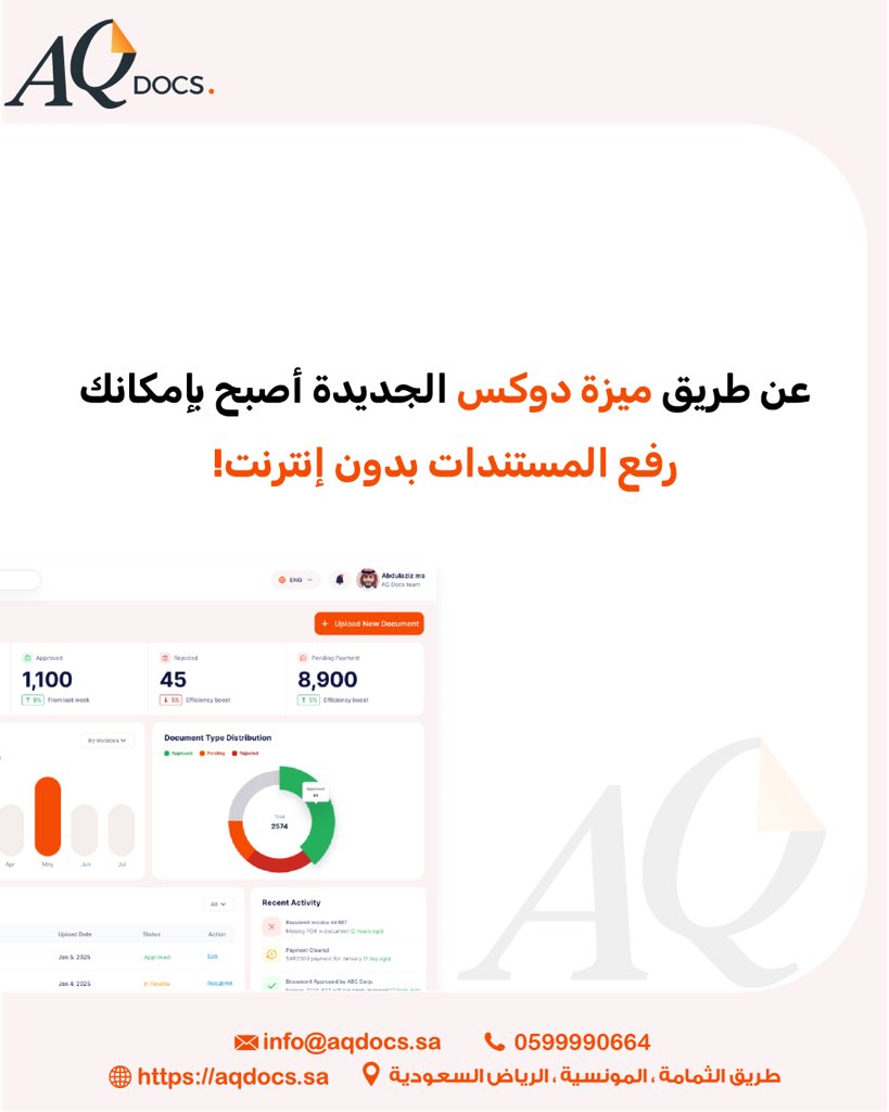 AQDOCS's tweet image. استفد من ميزة رفع المستندات بنظام دوكس عبر تطبيق الجوال بدون إنترنت:👇🏻

✅يمكنك مسح المستندات ضوئياً من كاميرا الموبايل ثم رفعها حتى لو كنت في مكان لا تتوفر فيه شبكة.

✅ جميع الفواتير والمستندات تُحفظ على جهازك.

✅ بمجرّد أن يعود الإنترنت تتم مزامنتها تلقائياً.

روابط تحميل…