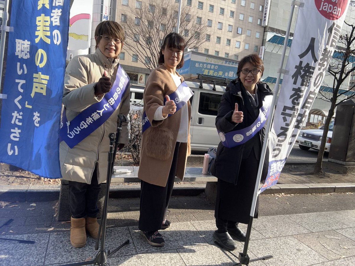 信教の自由を守る街頭演説
1月6日（火）
藤崎ファーストタワー館前
弁士  ３名
全体  ３名
新年最初の街頭演説！
風でパネルが何度も倒れてしまう中、チラシよりもパネルに関心のある方が多く、パネルを撤去せずに立て直しながら続けました👍
