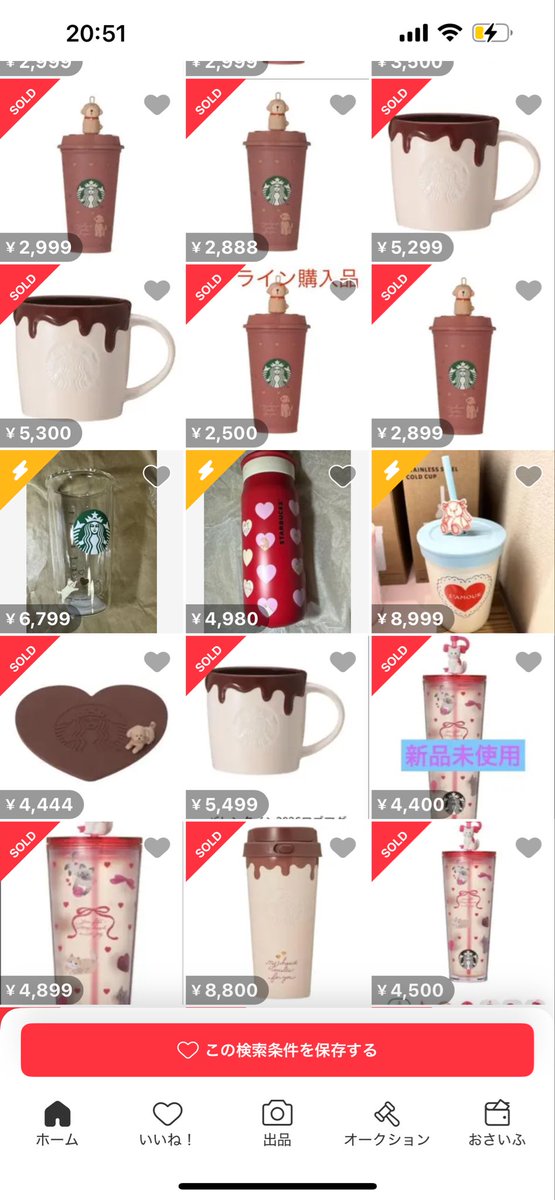 rinrinofjoitoy's tweet photo. どう言うこと（笑）物も届いてないのに転売してるの？スタバ関係者？どう言うこと？私、オンラインまだ待機中ですけど？ https://t.co/d0Ic8gc3iV