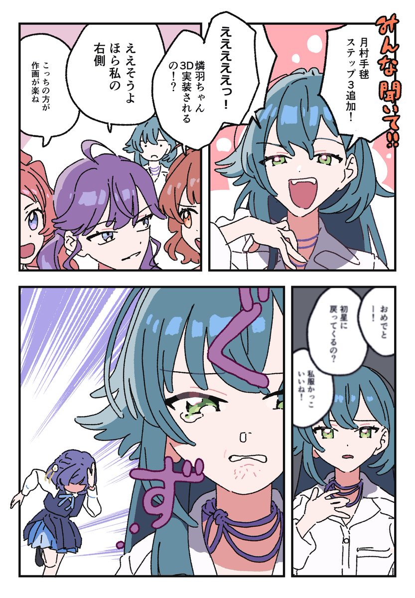 dismal_poop's tweet image. 燐羽さんの3Dに持っていかれてしまう手毬さんです