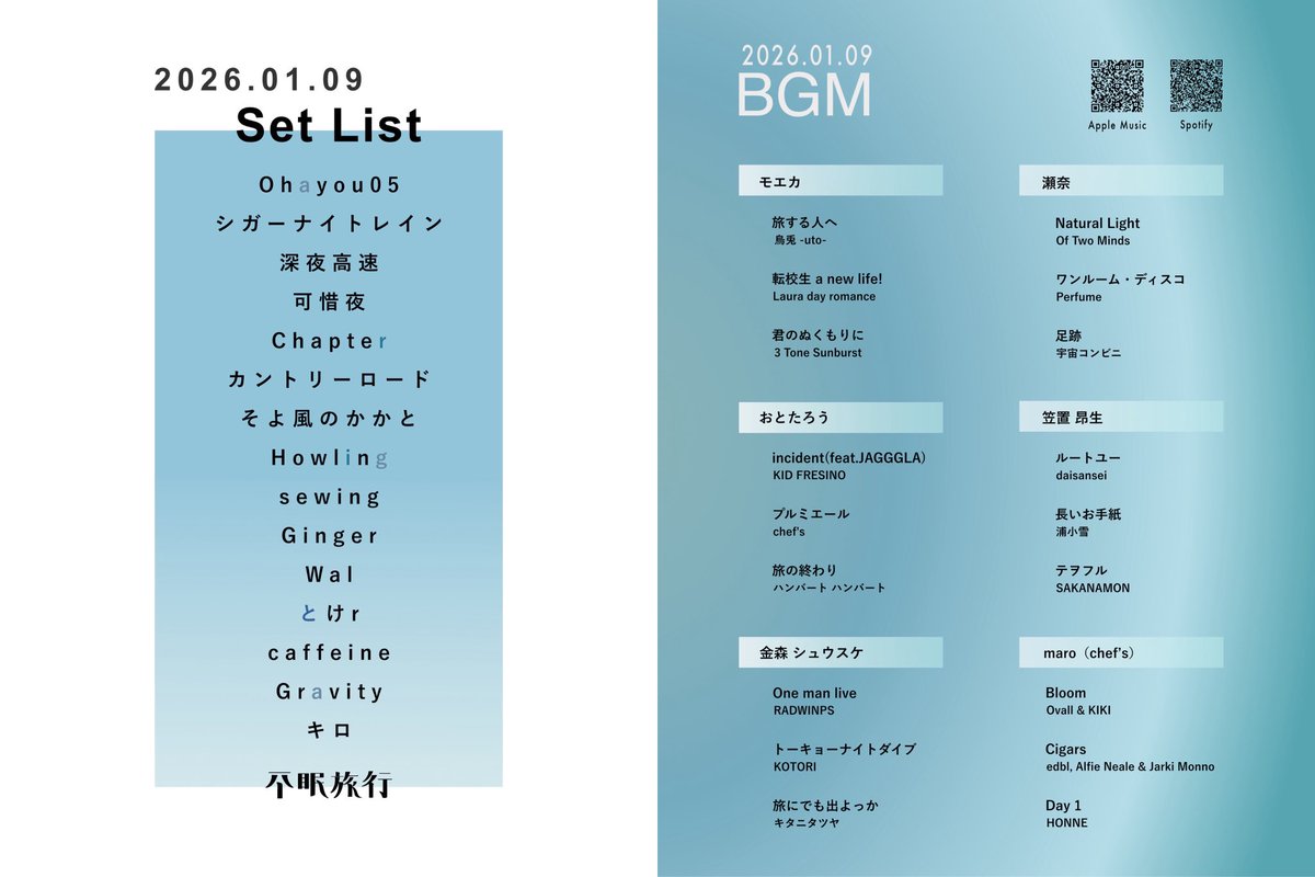 不眠旅行ラストライブ

　“ 旅のおわりに ”

フライヤーや入場特典など
デザインしました︎︎𓂃⟡.·
（切符はおとたろうさんだよ）