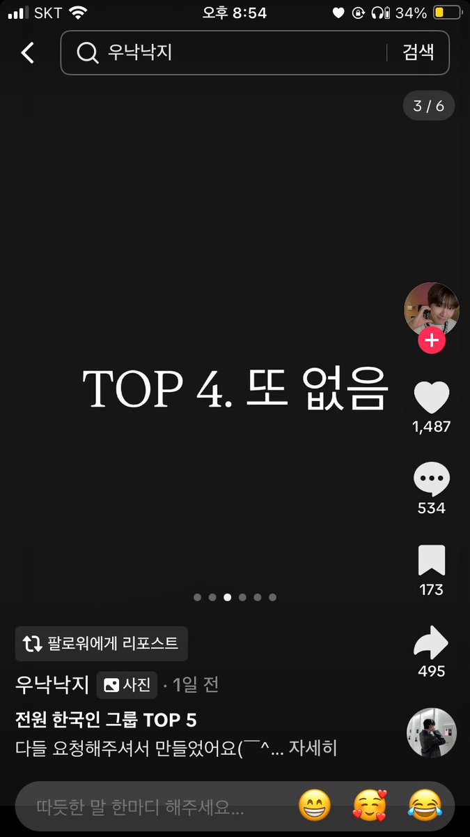xmkmkw's tweet photo. 탑5라면서 탑5 탑4는 없음 이러는게넘웃김 https://t.co/zH7Hb9ZBhU