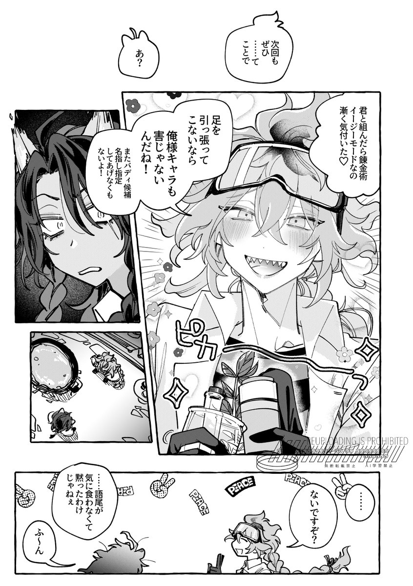 レオイデ 錬金術のまんが(2/2)
12月の無配でした PE🏔K流行りのうちに出せなかったッ(当時やってたゲームです) 