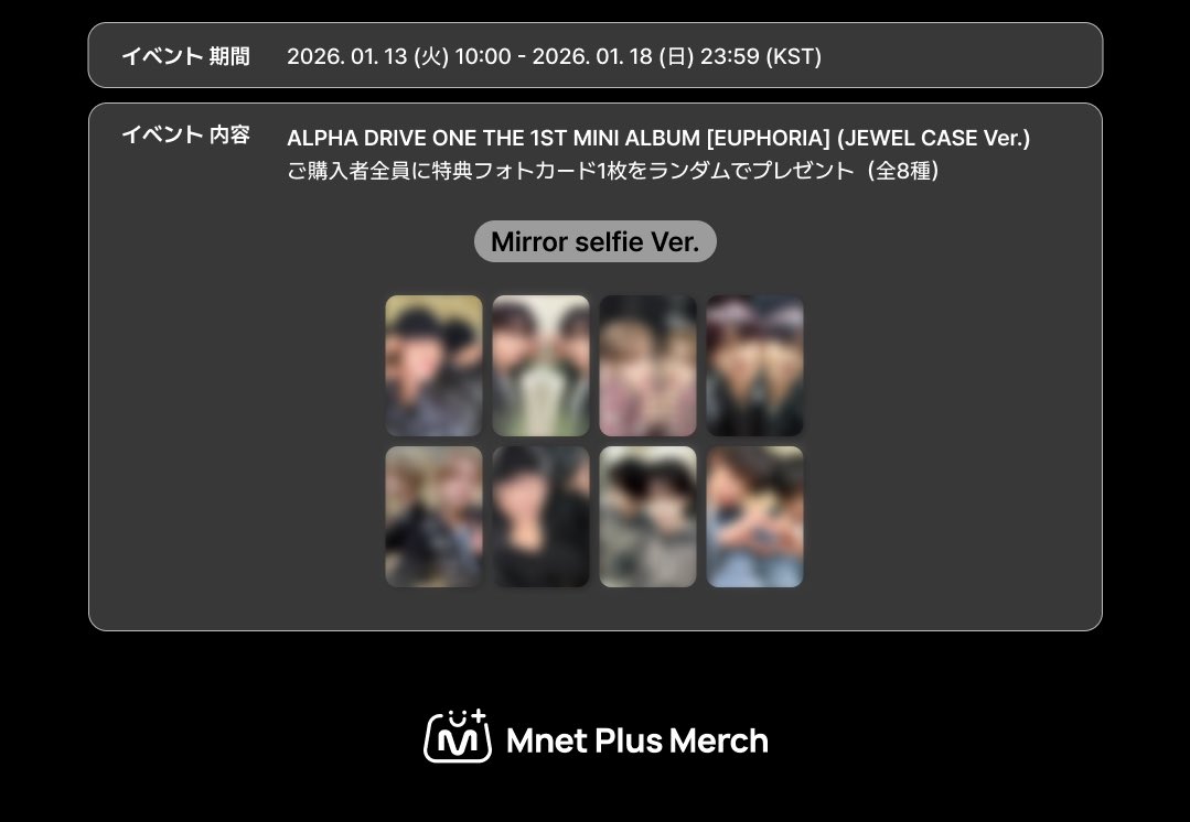 ALPHA DRIVE ONE [EUPHORIA] ラキドロ公開 詳細ツリーにまとめます