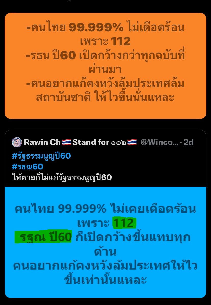 <a href="/pong_sa_kon/">อวบแต่ไม่ถึงขั้นหมู</a> <a href="/rawincoolgmail1/">Rawin Ch🇹🇭Stand for ๑๑๒🇹🇭</a> ก่อนอื่นต้องมีสติก่อน ตั้งสตินิดนึงนะ
อะไรคือโยงก่อน
สิ่งที่อยากสื่อก็บอกชัดเจน แต่ด้อมมางับแต่ละตัวด้วยความงง งงเองนะ
พออธิบายก็ทำปากดีกลับว่ารู้นั่นนี่ แล้วคิดว่าคนอื่นไม่รู้?

นอกจากจะตกภาษาไทยในการแยกประโยคแล้ว ยังดิ้นแทนด้อมด้วยนี่สิ 🤣

ใจร่มๆเนอะ