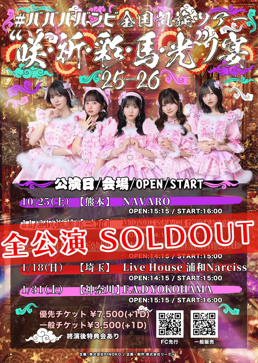 ババババンビ (@babababambi01) / Posts / X