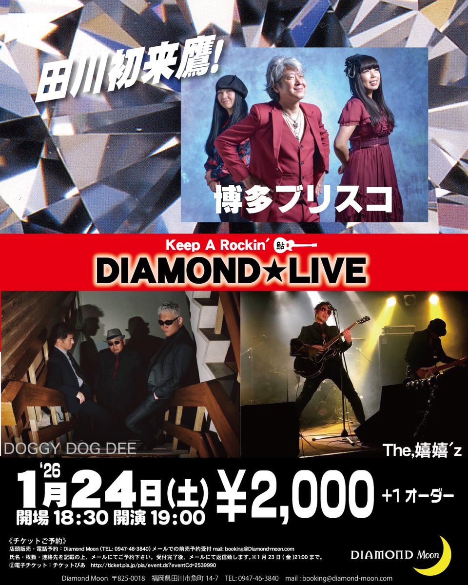 廃盤レア！博多ザ・ブリスコ BRHYSSCO LIVE 博多ザブリスコ 