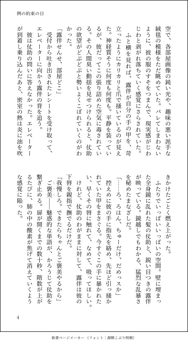 文文文 Post by さえ on X: (2/2)