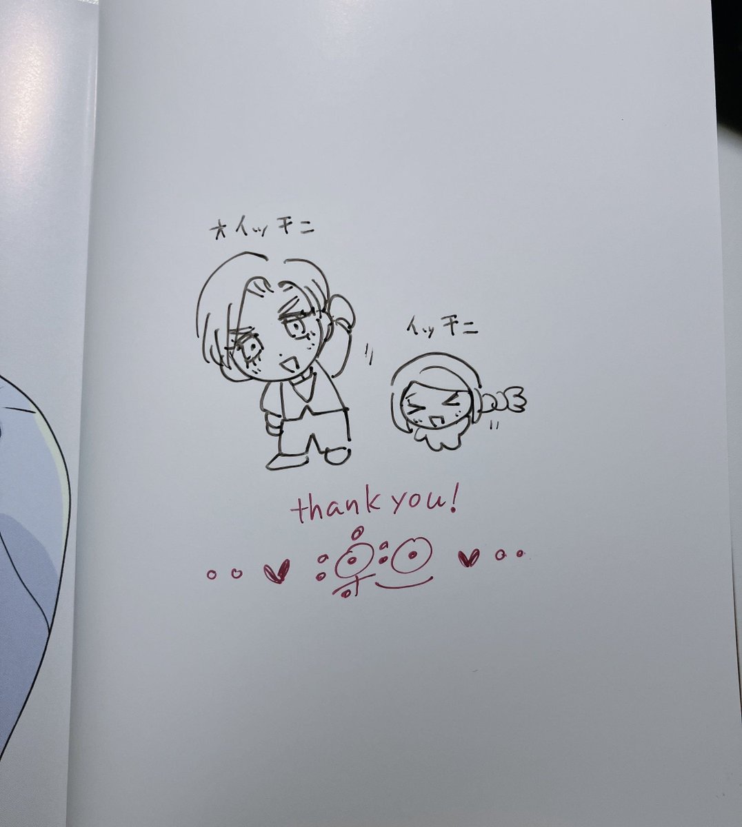 ✏サイン本告知】 直筆サイン入りのオト男が一部書店にて販売中です