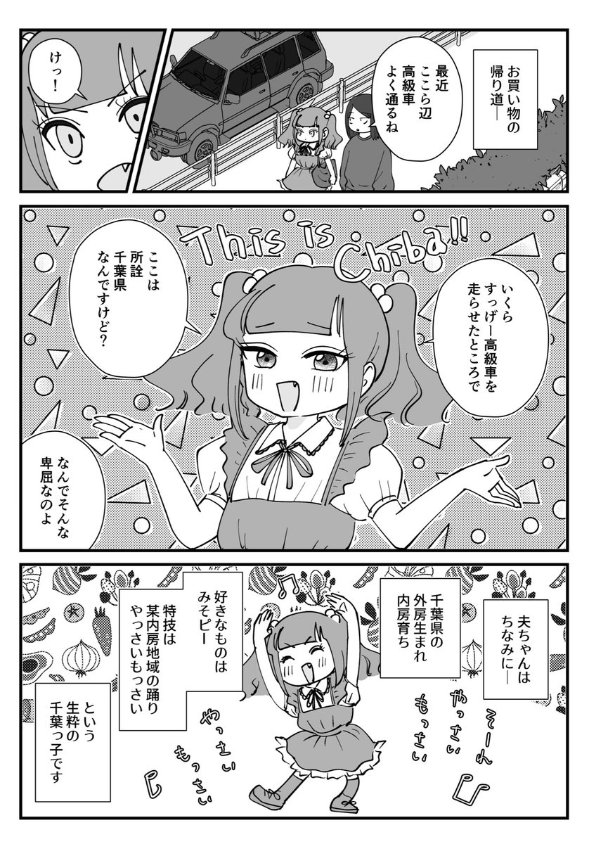 夫を可愛い女の子に描いてみて可愛く思えるかという試み
まとめ　1/5