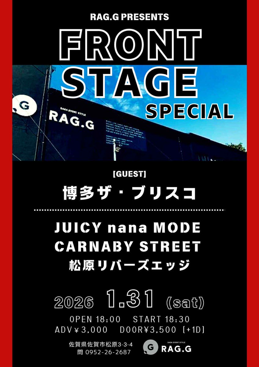 ジャガー・イケミ 博多ザ・ブリスコ (@jaguarikemi) / Posts / X