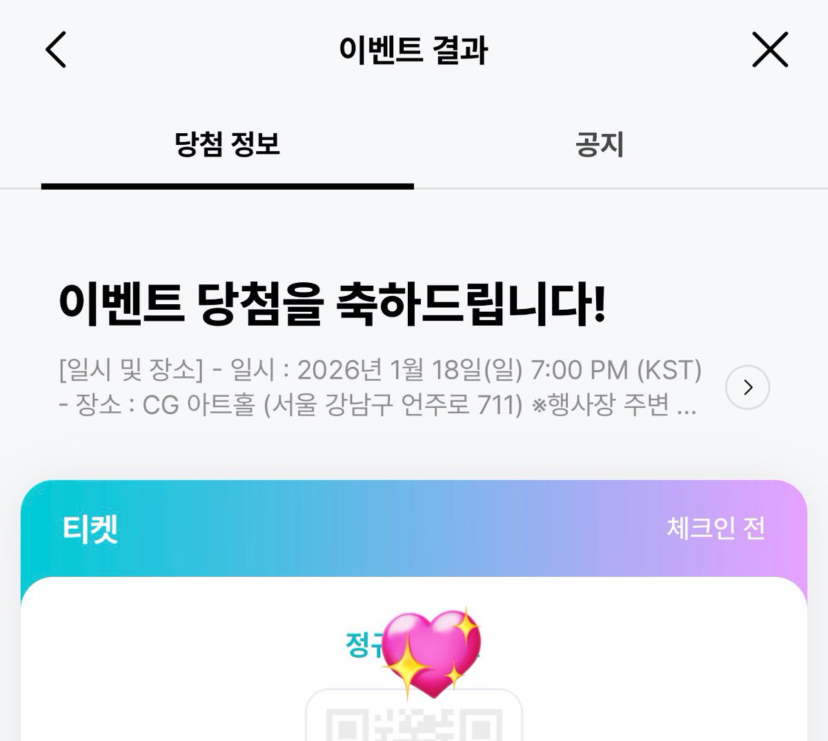 아 심장아ㅏㅏㅏㅏㅏㅠㅠㅠㅠㅠ 이번주에 보자!!!!!