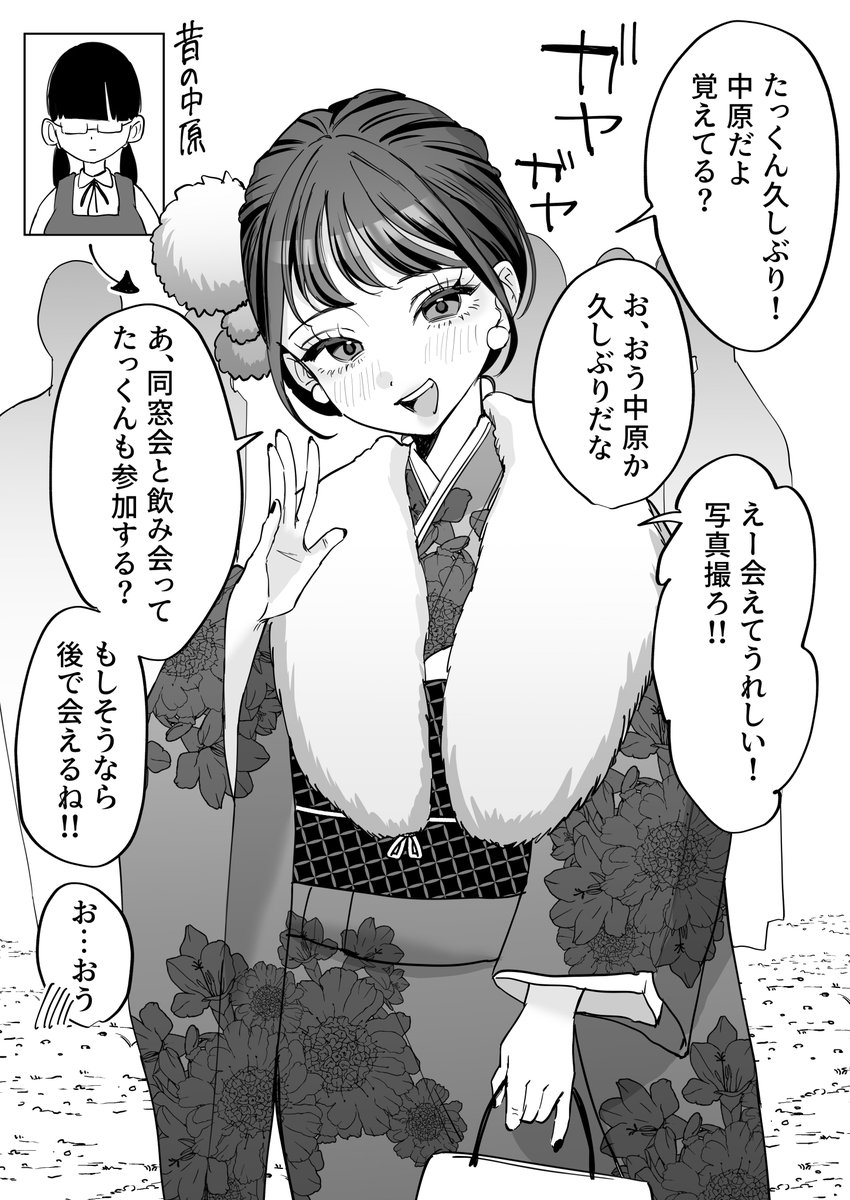 成人式マジック 