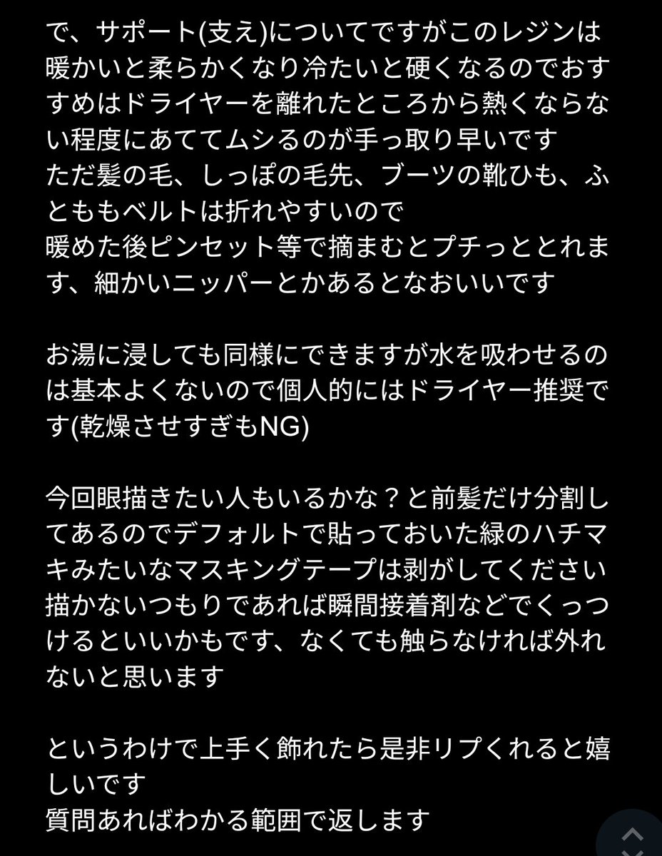 ミニネロフィギュア受け取った方へ
少し長いですが安全面てきにも少し目を通してもらえれば