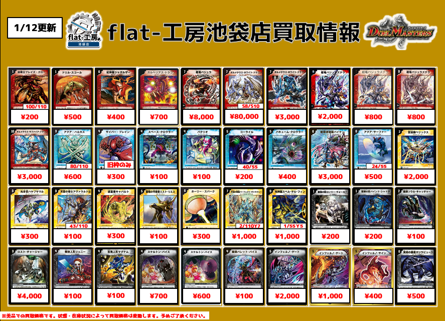 旧枠まとめ売り　最終値下げ ✨flat-工房池袋店旧枠買取情報✨】 🔥🔥池袋店では旧枠もガッツリ