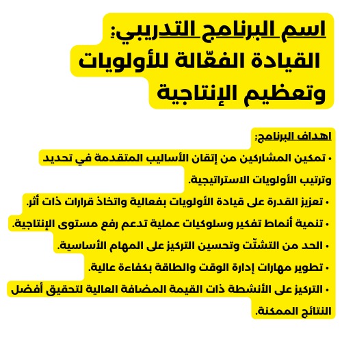 مطلوب بشكل عاجل جدا  مدرّبة و مدرّب 
من لديه/لديها القدرة والخبرة على تدريب هذا البرنامج بكفاءة عالية.(نظري وتطبيقي) 
من يجد في نفسه الخبرة والكفاءة على اعطاء هذا البرنامج بجودة عالية
📧الاتصال علي 74785643